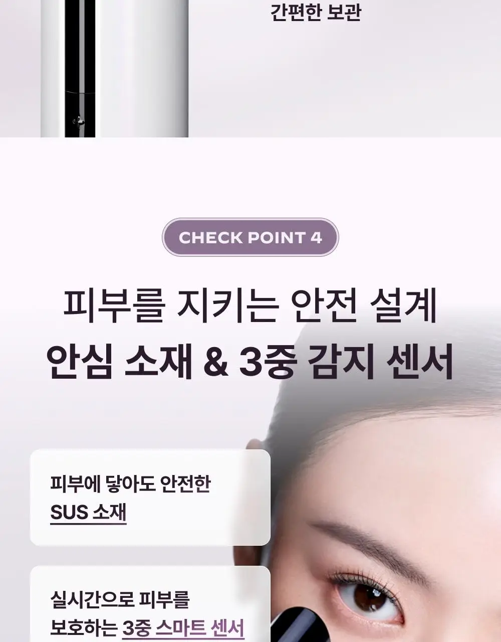 [고주파 멀티디바이스] LG 프라엘 써마샷 얼티밋 상세페이지 53
